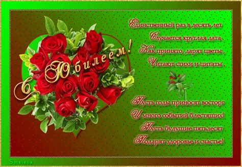 Поздравления с юбилеем женщине в стихах - Открытки с Юбилеем ...