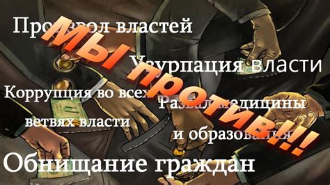 Мнения. МЫ против!!! - YouTube