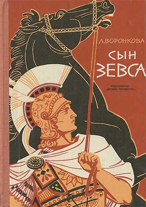 Приключения в Древней Греции. PDF