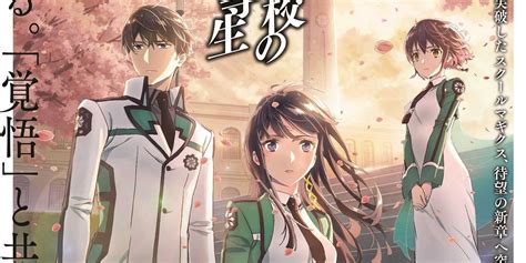 Spring 2024 Preview: The Irregular at Magic High School Season 3
