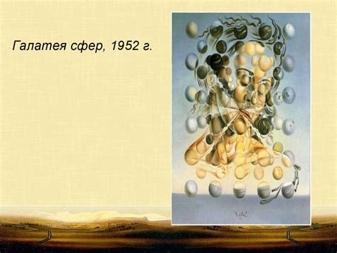 Сальвадор Дали - online presentation