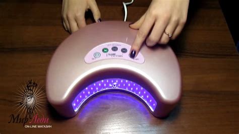 Светодиодная лампа для ногтей UV-LED-01 - YouTube