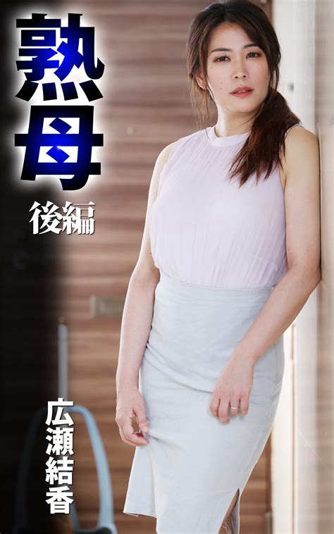 Yuka Hirose (Japanese Edition) by SIDE-B | Goodreads