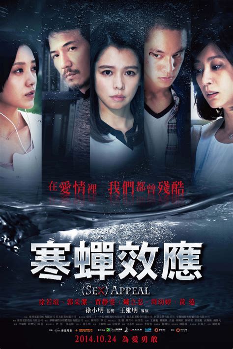 (Sex) Appeal | China-Underground Movie Database