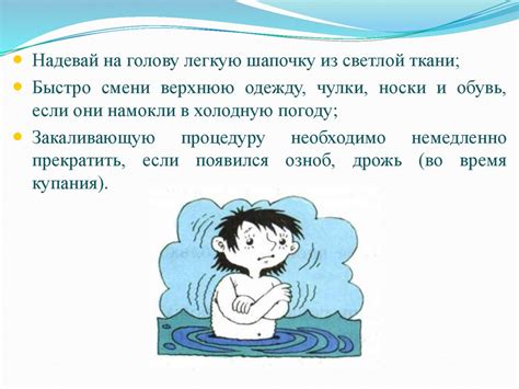 Закаливание как средство физического воспитания - презентация онлайн