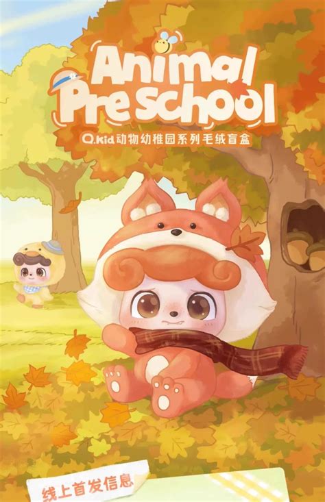 animal preschool blind box