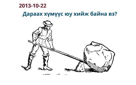 хөшүүрэг 8-р анги by B smile on Prezi