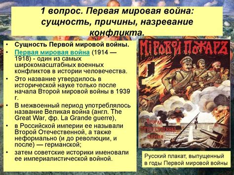 Россия в Первой мировой войне - презентация онлайн