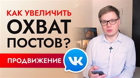 Реклама ВКОНТАКТЕ: как раскрутить группу в ВК? - YouTube