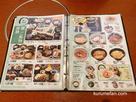 山賊鍋 久留米店でランチ！呼子直送「いかづくし膳」が美味しい！ | 久留米ファン