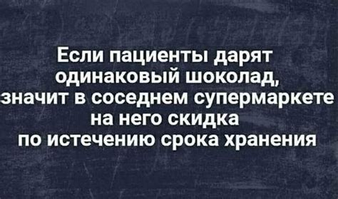 Медики шутят / Приколы