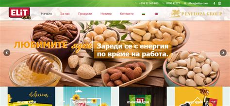 Уеб сайт – Ядки Елит | ITGstudio