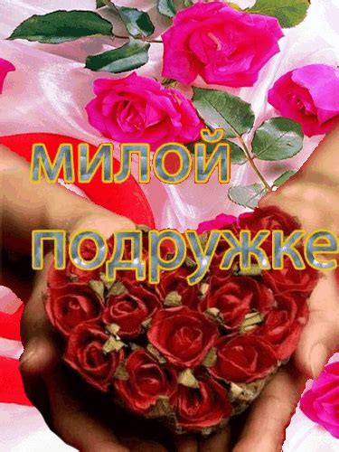 Прикольные открытки Подруге с Днем рождения