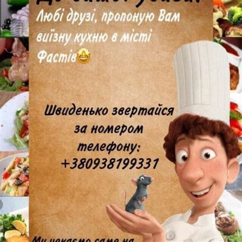 Виїзна кухня