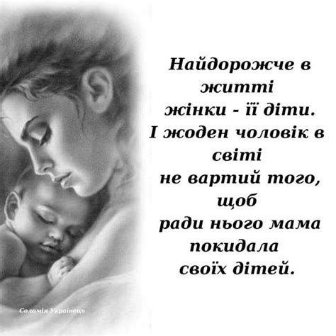 Кращі цитати,вислови,фрази українською Те,що надихає - UkrOpen ...