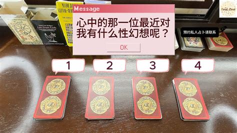 【性爱🔞主题】: 他/她最近对我有性幻想吗? 如果有是什么样的呢? - YouTube