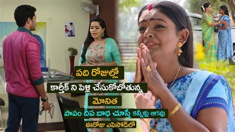 Karthika Deepam Serial Today Episode Review | Fylker Kart