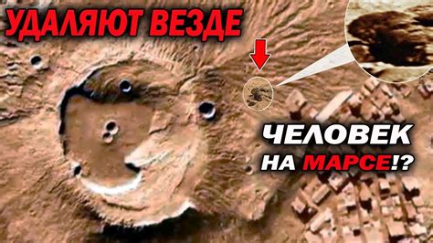 ЗАПРЕЩЕННЫЙ ФИЛЬМ! Откровение ученых о МАРСЕ не укладывается в голове ...