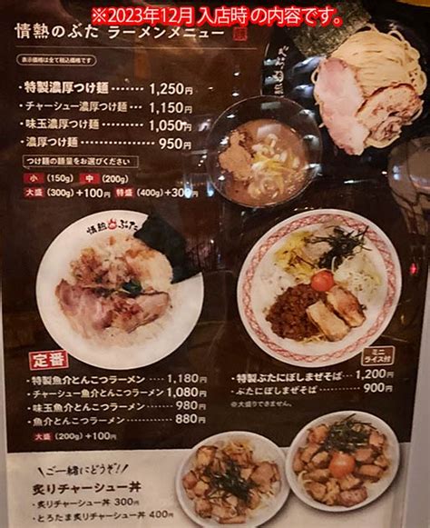 【大阪・阿波座】情熱のぶた - 関西食べ歩き紀行