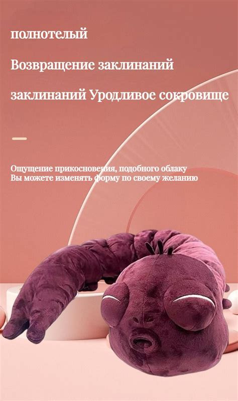 Червяк Тоджи, червь тодзи фушигуро, плюшевая игрушка Тодзи, Со скелетом ...