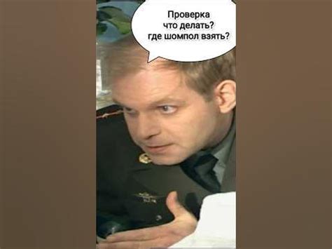 Солдаты - Шомпол это не гайка...Его так просто не купишь!#Шматко#Зубов ...