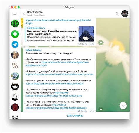 Подборка интересных каналов в Telegram по версии AppleInsider.ru