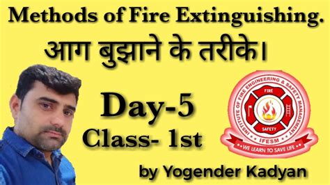 methods  fire extinguishing youtube