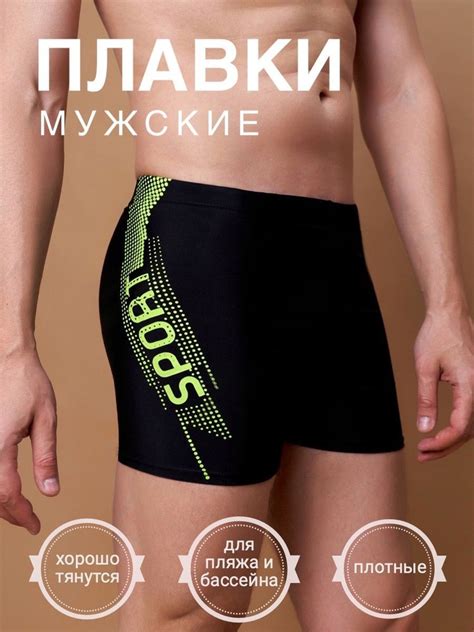 Плавки Пляжная одежда - купить с доставкой по выгодным ценам в интернет ...
