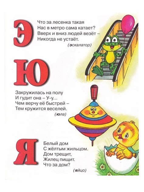 Азбука в загадках