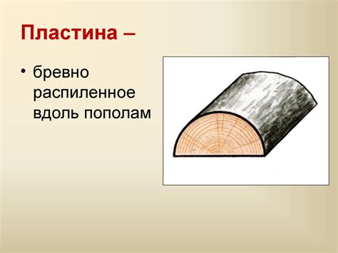 Пиломатериалы и древесные материалы - online presentation