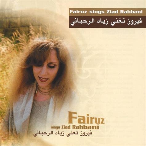 Stream Fairuz music | Listen to songs, albums, playlists for free on SoundCloud