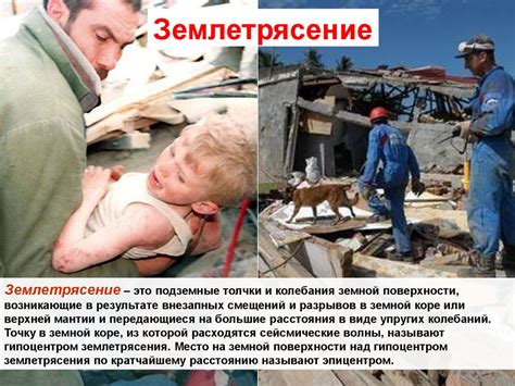 Опасные природные явления - презентация онлайн