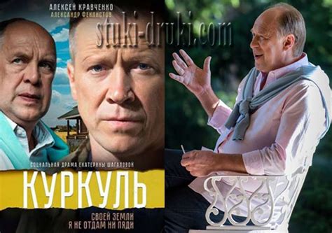 «Куркуль» (2016) - сюжет, актеры и роли, кадры из сериала
