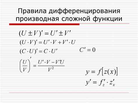 Понятие производной. Дифференциал функции. Использование дифференциала ...