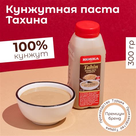 Тхина кунжутная паста купить — купить по низкой цене на Яндекс Маркете
