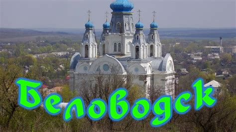 Беловодск Belovodsk Луганская область - YouTube