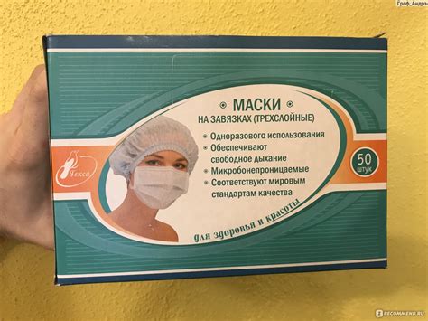 Маска медицинская Гекса На завязках - «Оптимальный вариант на каждый ...