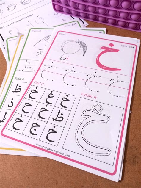 Arabic letters worksheets The letter Thaa (Th) for children and ...