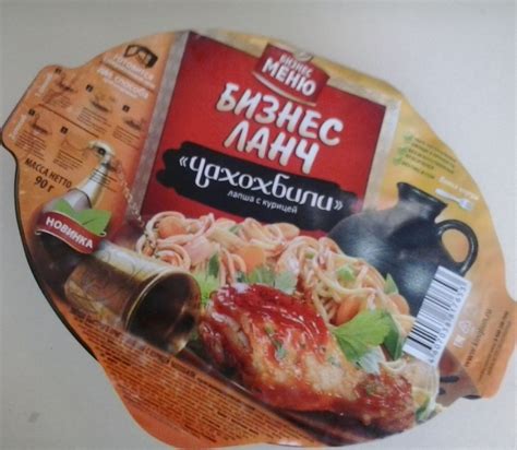 Лапша быстрого приготовления Бизнес Меню "Чахохбили" с курицей ...