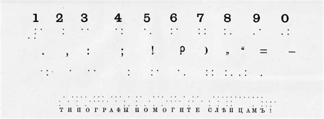 П. М. Ольхин. КНИГА ДЛЯ СЛЕПЫХ - Информационный канал Tiflo.Info