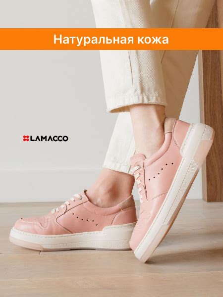 Кеды LAMACCO - купить с доставкой по выгодным ценам в интернет-магазине ...