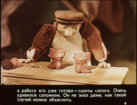 Диафильм Маленькие человечки смотреть онлайн