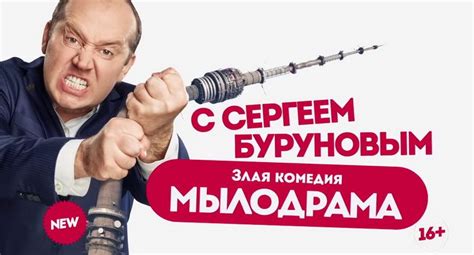 Мылодрама 3 сезон дата выхода серий назначена