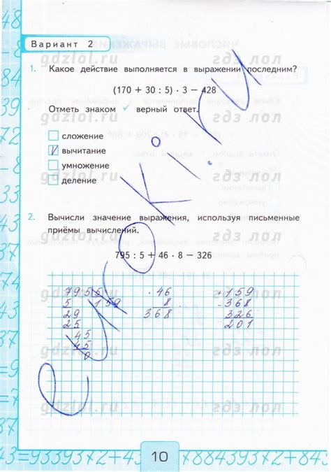 ГДЗ по математике 4 класс Рудницкая (контрольные работы к учебнику Моро ...