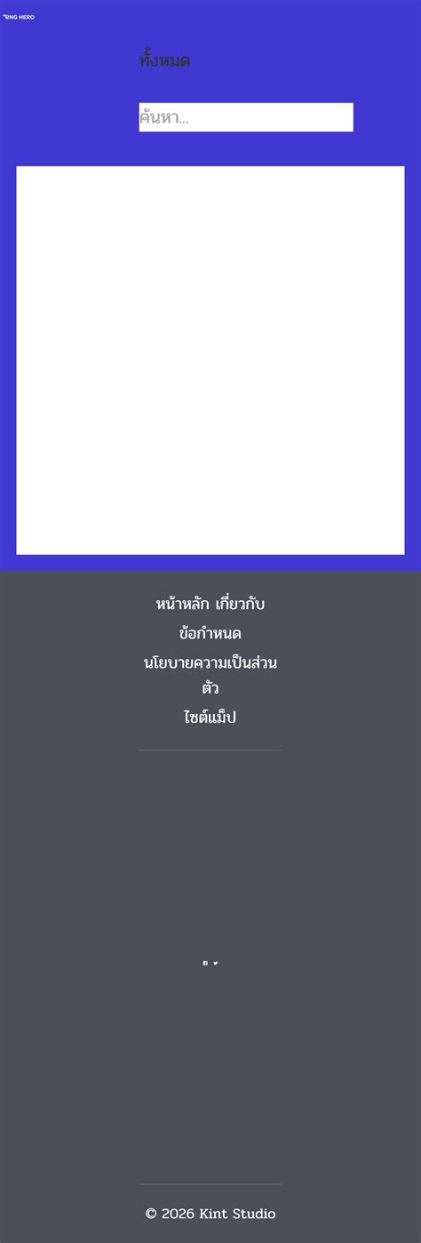 Massage Parlor แปลว่า สถานอาบอบนวด | Eng Hero เรียนภาษาอังกฤษ ออนไลน์ ฟรี