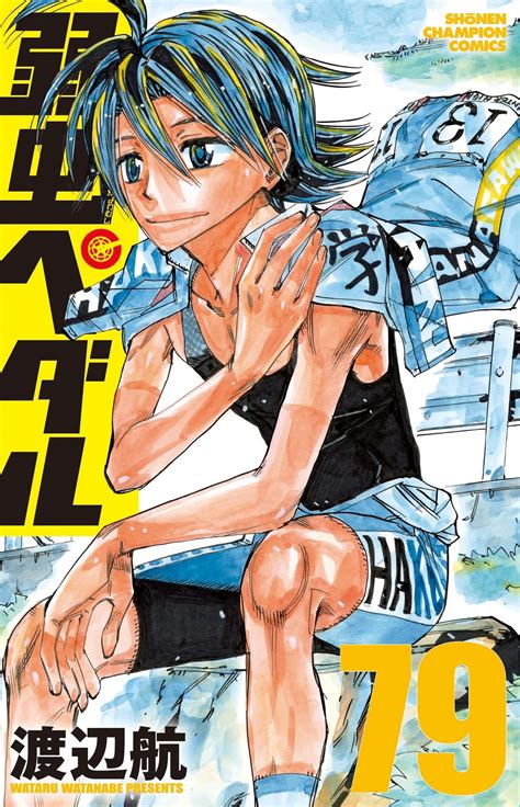Manga VO Yowamushi Pedal jp Vol.79 ( Wataru WATANABE Wataru WATANABE
