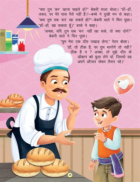 Raja Aur Teen Behne- Duniya Ki Sair Kahaniya Hindi Story Book – mumma.com
