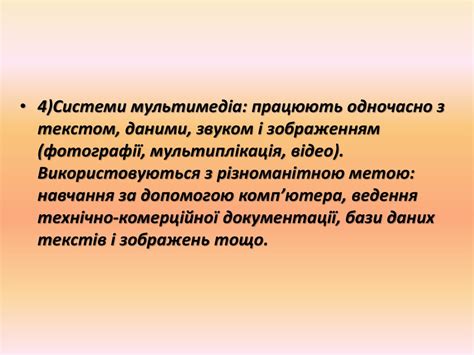Цифрові медіа як дидактичні засоби - презентация онлайн