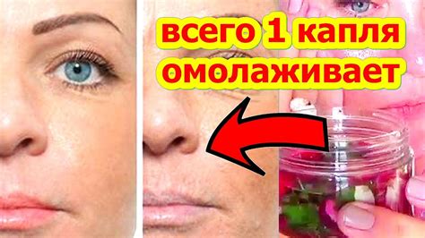 Будете в Шоке !1 капля Этого Масла сотрёт все Морщины Омоложение Лица ...
