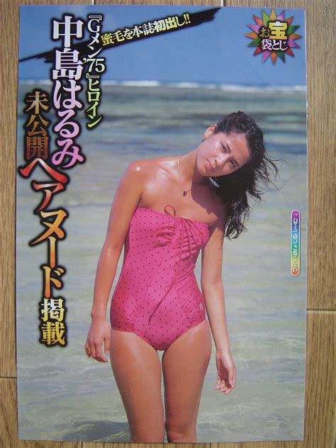 Yahoo!オークション - 中島はるみ 切り抜き 8ページ